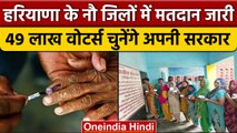 Haryana Panchayat Election 2022: 9 जिलों में सुबह 7 बजे से मतदान जारी | वनइंडिया हिंदी | *News
