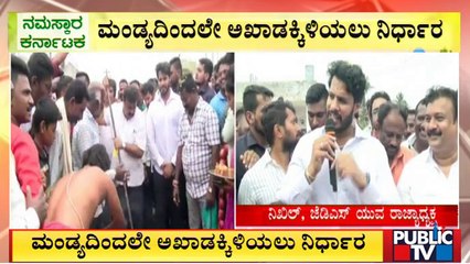 Nikhil Kumaraswamy Decides To Contest Elections From Mandya | Public TV