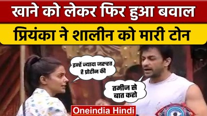 Bigg Boss 16: Priyanka Chaudhary और Shalin Bhanot के बीच खाने को लेकर हुआ झगड़ा | वनइंडिया हिंदी