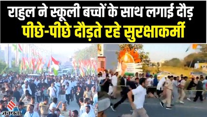 Bharat Jodo Yatra के बीच Rahul Gandhi ने लगाई दौड़, सभी को पीछे छोड़कर एथलीट की तरह दौड़े