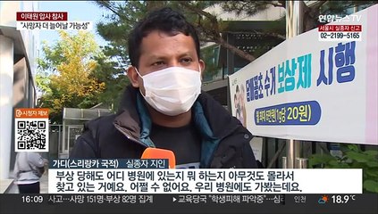 사상자 신원확인 난항…'실종신고' 애타는 가족들
