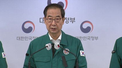 한 총리 "11월 5일까지 국가애도기간...용산구 특별재난지역 선포" / YTN