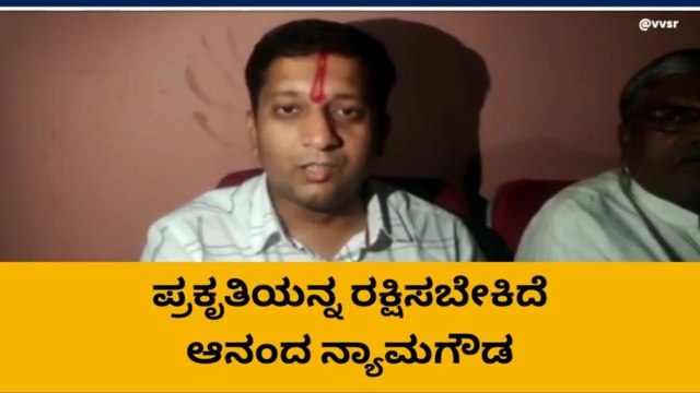 ಜಮಖಂಡಿ : ಗಂಧದಗುಡಿ ಚಿತ್ರ ಪ್ರಕೃತಿಯ ಕುರಿತು ಜಾಗೃತಿ ಮೂಡಿಸುತ್ತೆ- ಆನಂದ ನ್ಯಾಮಗೌಡ