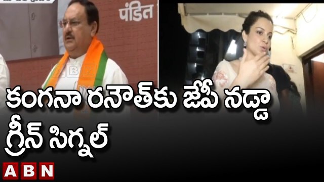 కంగనా రనౌత్ కు జేపీ నడ్డా గ్రీన్ సిగ్నల్ || JP Nadda || Kangana Ranaut || ABN Telugu