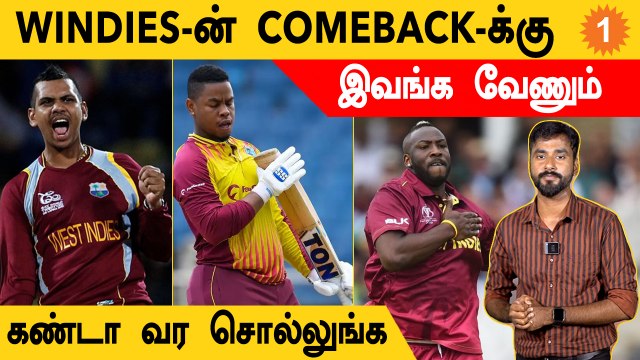 West Indies Cricket மீண்டு வரணும்னா Russell, Narine வேண்டும் | Aanee's Appeal