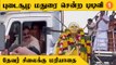 TVV Dhinakaran | மதுரை கோரிப்பாளையத்தில் தேவர் சிலைக்கு மரியாதை செலுத்திய டிடிவி தினகரன்