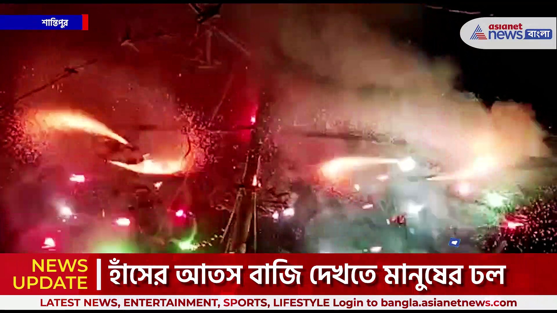 নদীতে চলন্ত হাঁস আতসবাজি দেখতে শান্তিপুরে স্টিমার ঘাটে মানুষের ঢল