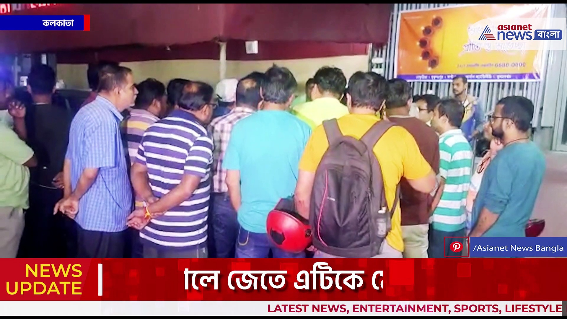 কলকাতা ডার্বি চলাকালীন হৃদরোগে আক্রান্ত হয়ে মৃত্যু এক সমর্থকের, বাগুইআটির দেশবন্ধু নগরের বাসিন্দা তিনি