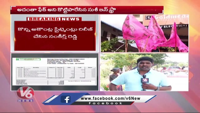 Munugodu Updates _ Political Heat over Money Transfer In Munugodu | TRS Vs BJP | V6 News