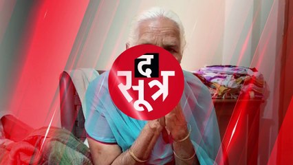 मां ने लगाए आईपीएस बेटे पर लगाए जबरन पैसे लेने के आरोप, देखें वीडियो