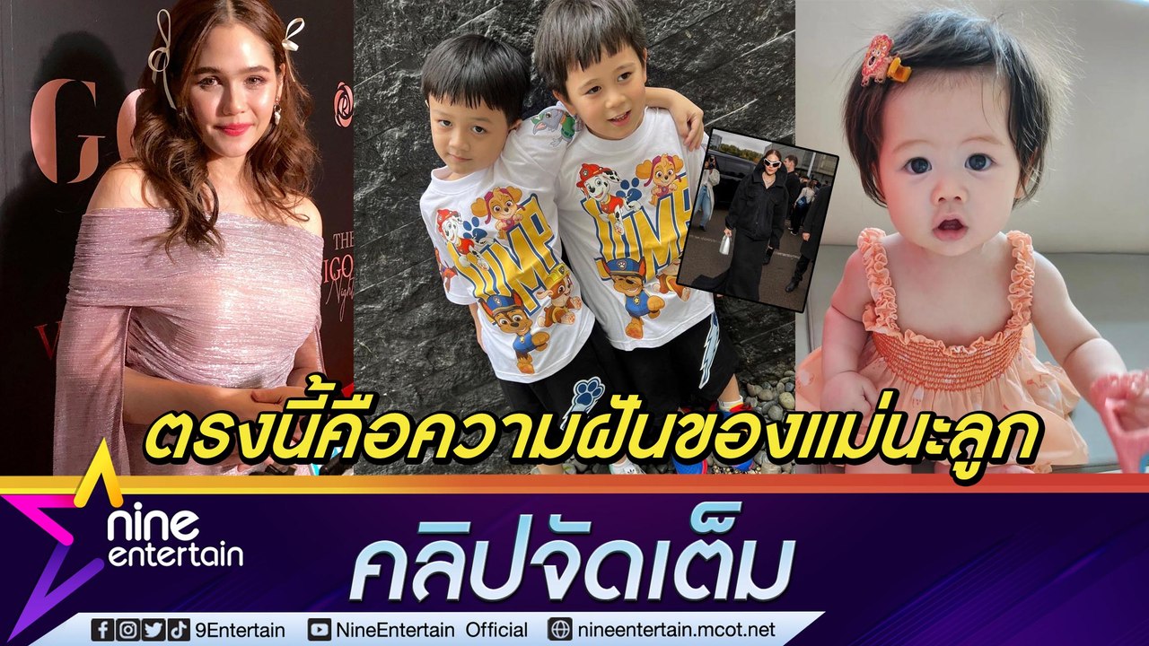 "ชมพู่" รับห่างลูกคิดถึงมาก แต่แฟชันวีคคือความฝัน ควงสามีโชว์หวานงาน "แพทริเซีย-โน้ต" (คลิปจัดเต็ม)