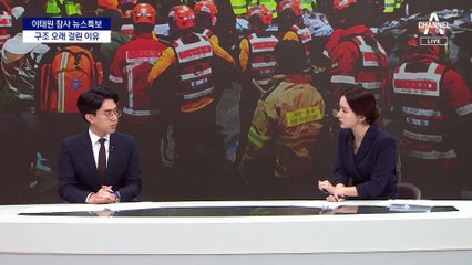 이태원 ‘핼러윈 참사’ 사고 피해 커진 이유는?