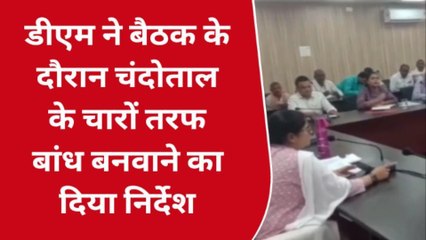 बस्ती: कलेक्ट्रेट सभागार में गंगा संरक्षण समिति की हुई बैठक