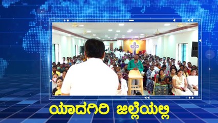 Prayer Meeting in Yadgiri by Grace Ministry on November  1st, 2022
