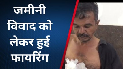 अजमेर: जमीन विवाद को लेकर दो पक्षों में फायरिंग, जानिए कितने पहुंचे अस्पताल ?