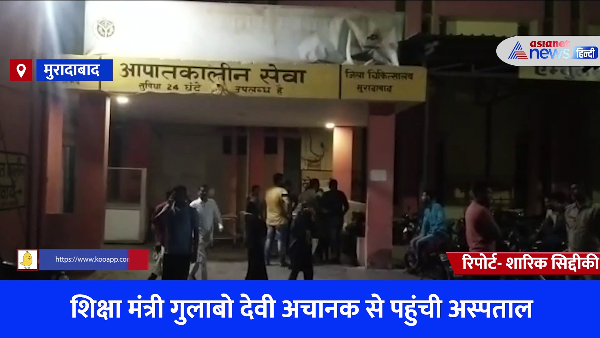 शिक्षा मंत्री गुलाबो देवी अचानक पहुंची जिला अस्पताल, मरीजों का हालचाल लेकर स्वास्थ्यकर्मियों को दिए दिशा निर्द