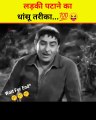 Proposein A New Way |  लड़की पटेगी #shorts #ytshorts #viralvideos #viralshorts #viralmemes #memes