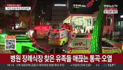 사망 소식에 장례식장 통곡의 눈물…"의료지원 전념"