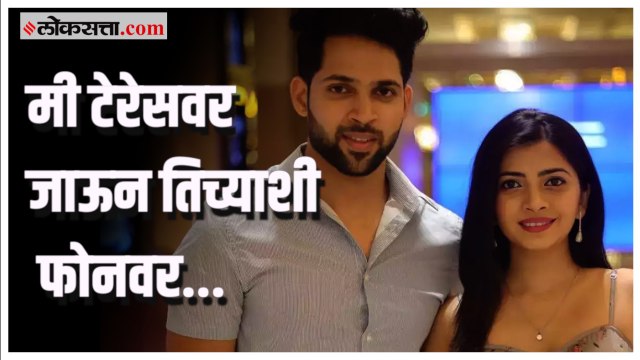 Big Boss:‘मी टेरेसवर जाऊन तिच्याशी फोनवर बोलायचो‘; रोहितने सांगितली जुनी आठवण