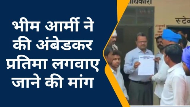 जालौन: भीम आर्मी के दर्जनों कार्यकर्ताओं ने अंबेडकर की मूर्ति लगाने की माँगा