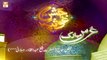 Mehfil-e-Sama - Urss e Sheikh Abdul Qadir Jilani - Qawwali - 29th October 2022 - ARY Qtv