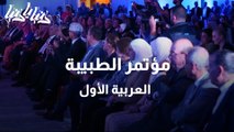 انطلاق فعاليات مؤتمر الطبيبة العربية الأول الأردنية الثاني