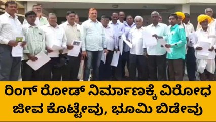 ಬೆಳಗಾವಿ : ರಿಂಗ್ ರೋಡ್ ನಿರ್ಮಾಣಕ್ಕೆ ರೈತರ ವಿರೋಧ