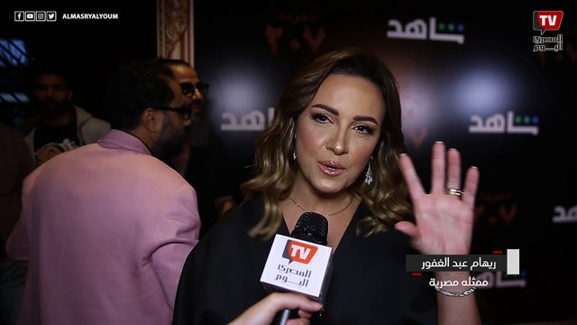ريهام عبد الغفور: أنا عفريته في غرفة 207