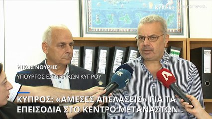 Επεισόδια στο Πουρνάρα: Προς άμεσες απελάσεις μεταναστών