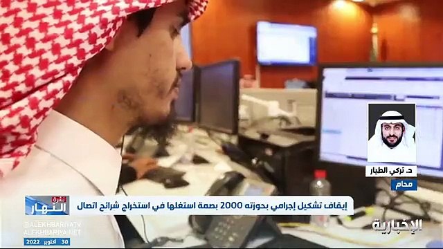 مستشار قانوني: السجن والغرامة عقوبة استخراج شرائح اتصال بأرقام هويات لأشخاص دون علمهم