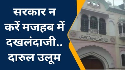 मौलाना मदनी की सरकार को खरी-खरी, मज़हब पर बात आई तो जीने मरने को तैयार