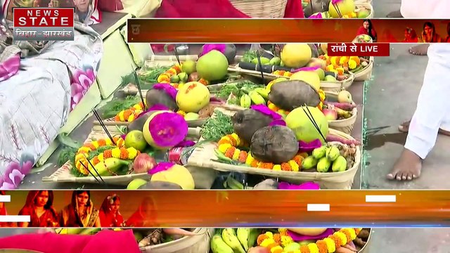 Chhath Puja 2022 : Ranchi में महापर्व छठ को लेकर उत्साह | Jharkhand News |