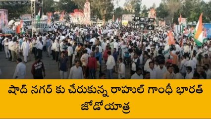 రాజేంద్రనగర్: నియోజకవర్గానికి చేరుకున్న భారత్ జోడో యాత్ర