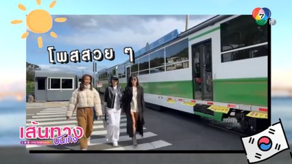 นุ่น วรนุช ควง 2 เจี๊ยบ ฉลองเรตติงละครเข็มซ่อนปลายไกลถึงเกาหลีใต้