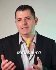 סרטון 7- מעבר