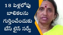 ప్రకాశం: జిల్లా వ్యాప్తంగా బేస్ లైన్ సర్వే... ఎందుకంటే?