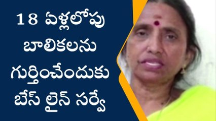 ప్రకాశం: జిల్లా వ్యాప్తంగా బేస్ లైన్ సర్వే... ఎందుకంటే?