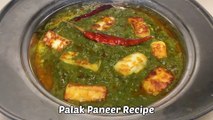 Palak Paneer Recipe | Palak Paneer Gravy Me Kaise Banaye | Aasan Tarika Hindi | Restaurant Style |