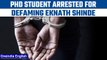 Maharashtra: PhD student arrested for ‘defaming’ CM Eknath Shinde, Devendra Fadnavis | Oneindia News