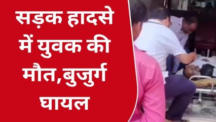 उन्नाव:लखनऊ-बांगरमऊ मार्ग पर बड़ा सड़क हादसा,अज्ञात वाहन ने दो बाइकों को मारी टक्कर, एक की मौत, बुजुर्ग घायल