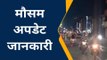 खरगोन: न्यूनतम तापमान में भी गिरावट दर्ज, मौसम विभाग ने दर्ज किया न्यूनतम तापमान