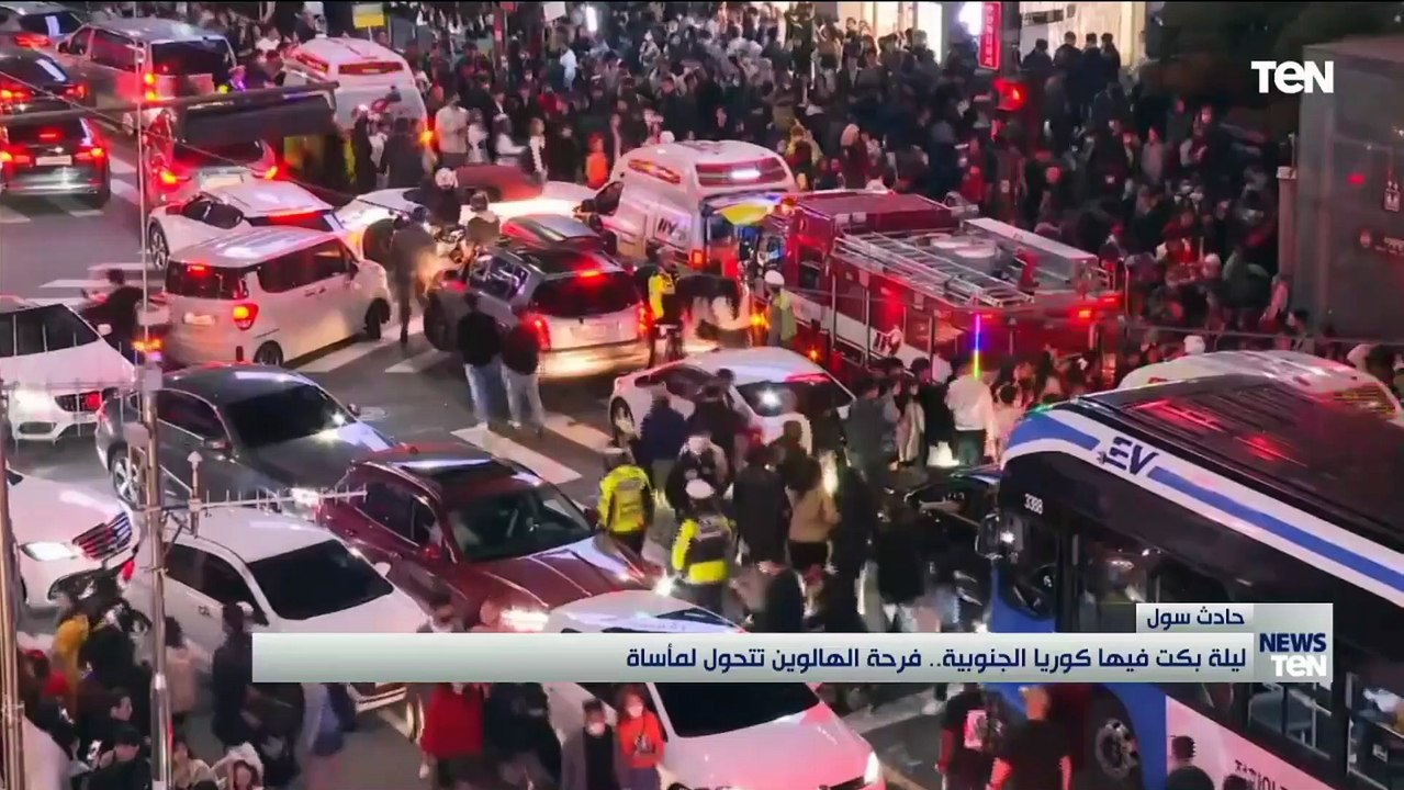 ليلة بكت فيها كوريا الجنوبية.. فرحة الهالوين تتحول لمأساة