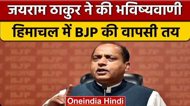 Himachal Election 2022: Chamba में बोले CM Jairam Thakur, BJP करेगी वापसी | वनइंडिया हिंदी *Politics