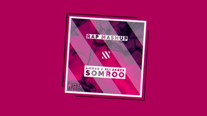 RAP MASHUP  AMMAR X ALI AKBER SOMROO  SARZ STUDIO official audio