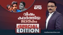 വിഷം കലർത്തിയ ജാതകം | Special Edition | Parassala Sharon death |  SA Ajims |