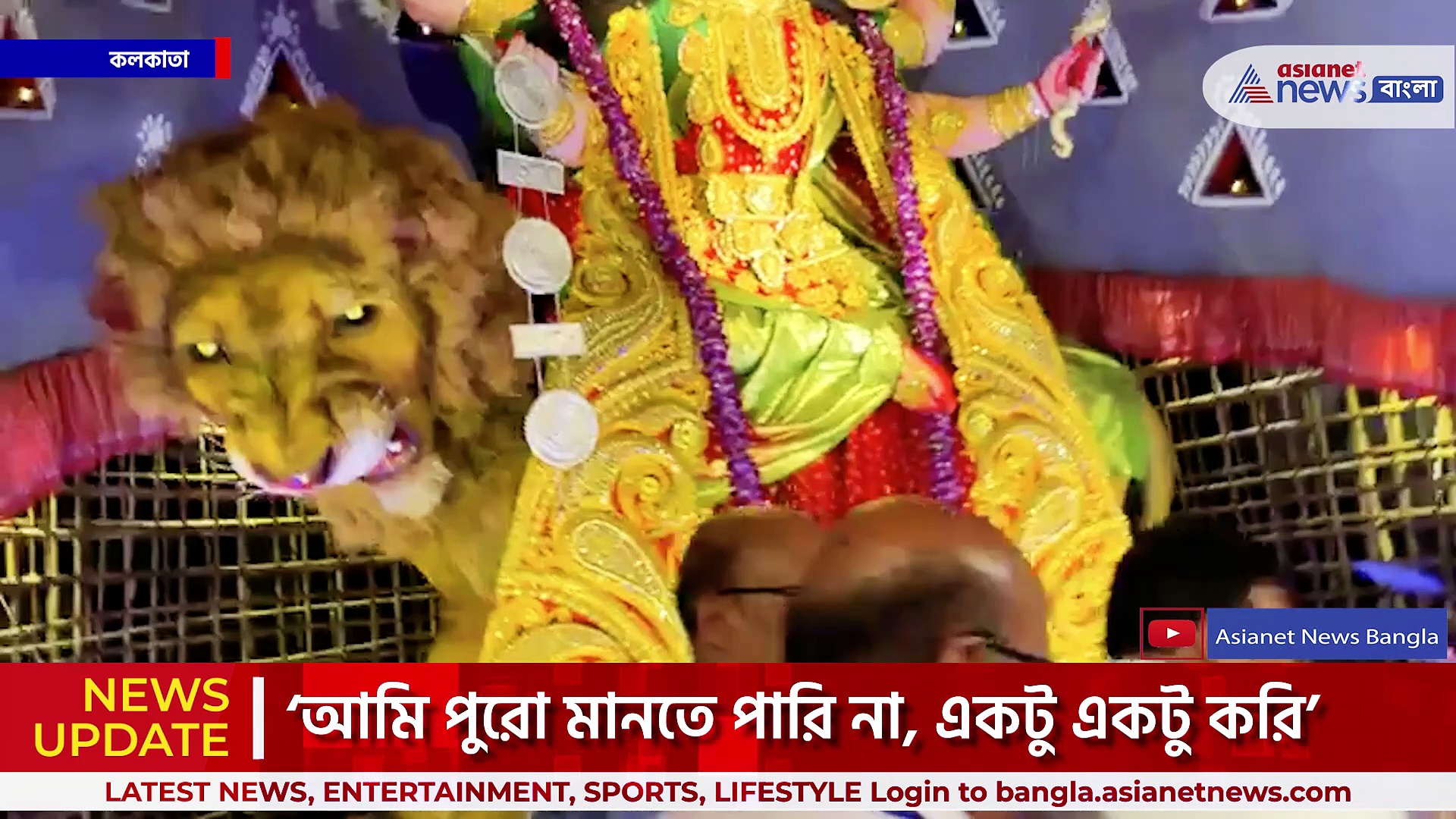 সঙ্গে থাকুন, খারাপ দিন এলেও দিদি পাশে থাকবে, পোস্তাবাজারে বললেন মমতা