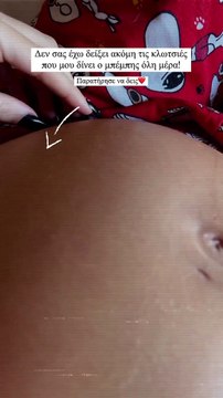 Ιωάννα Τούνη: Ο μπέμπης κλωτσάει και μας δείχνει τη στιγμή! «Δεν είναι σοκ;»