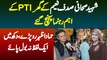 Shaheed Sahafi Sadaf Naeem K Gher PTI Ke Bare Rehnuma Pahunch Gaye - Hamad Azhar Ro Pare