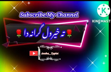 Ta khiraol garana da | pashto poetry | pashto black screen status | ansha__typist