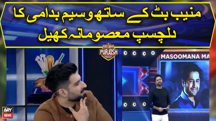 Waseem Badami's "Masoomana Match" with Actor Muneeb Butt